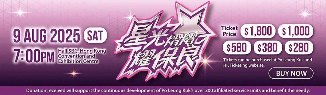 GS25 Banner EN 1